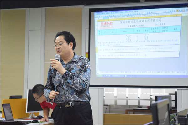 裝修材料集中采購