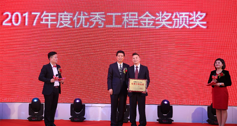 2017年度優秀工程金獎頒獎