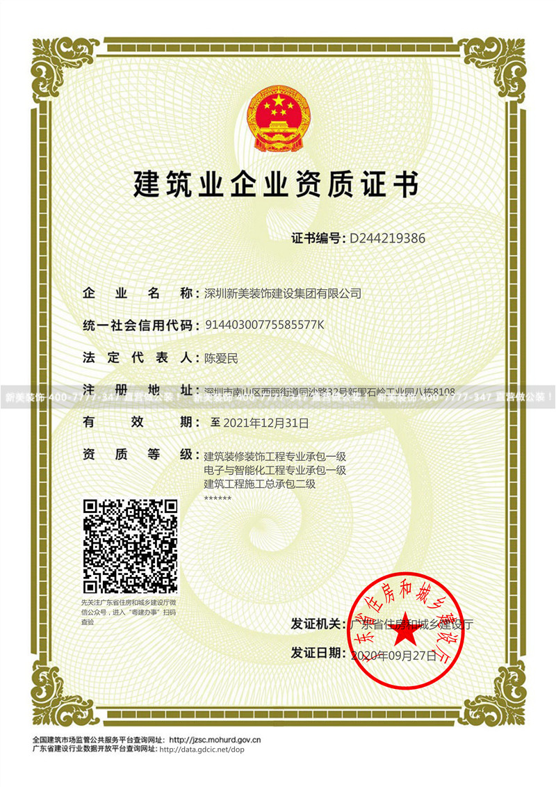 1615433128363082291.jpg 總包二級順延LicenseFileViewServer_副本.jpg